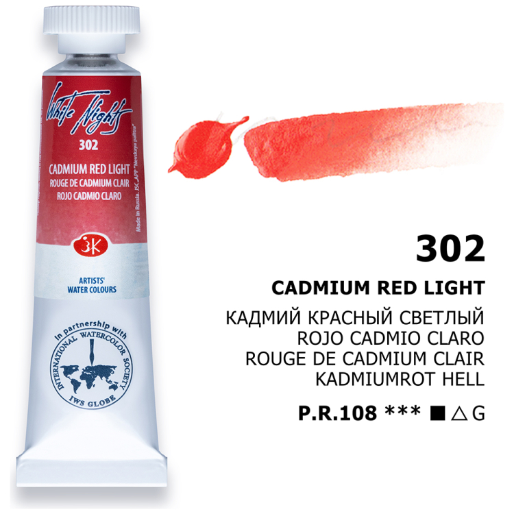 901302 ЛЕНИНГРАД АКВАРЕЛНА БОЯ ТУБА 10 МЛ. - КАДМИЕВА ЧЕРВЕНА СВ. - Изображение 1