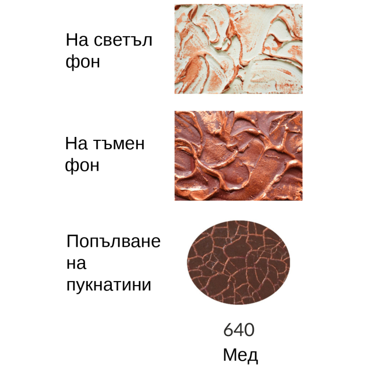 DAILY ART ПАТИНА 25 МЛ - МЕД - Изображение 2