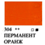 VINCENT МАСЛЕНА БОЯ 60 МЛ. - ПЕРМАНЕНТ ОРАНЖ