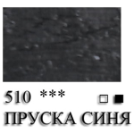 VINCENT МАСЛЕНА БОЯ 60 МЛ. - ПРУСКА СИНЯ
