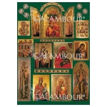 CALAMBOUR ДЕКУПАЖНА ХАРТИЯ 50/70 СМ - EASY 200