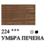 VINCENT МАСЛЕНА БОЯ 60 МЛ. - УМБРА ПЕЧЕНА