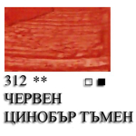 VINCENT МАСЛЕНА БОЯ 60 МЛ. - ЧЕРВЕН ЦИНОБЪР ТЪМЕН