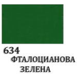VINCENT МАСЛЕНА БОЯ 60 МЛ. - ФТАЛОЦИАНОВА ЗЕЛЕНА