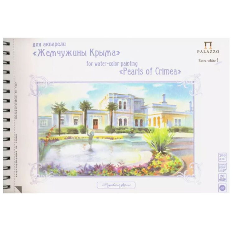 jejmuch PALAZZO СКИЦНИК ЗА АКВАРЕЛ ЮСУПОВСКИЙ ДВОРЕЦ А4, 20Л, 200 ГР - Изображение 1