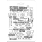 STAMPERIA VAGABOND IN JAPAN SOFT MOULD A5 K3PTA591