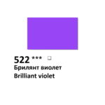 VINCENT МАСЛЕНА БОЯ 50 МЛ. - БРИЛЯНТ ВИОЛЕТ 522 - Изображение 2