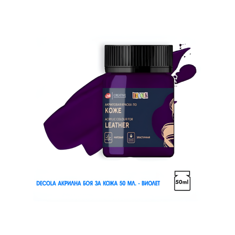 Decola 26128607 DECOLA АКРИЛНА БОЯ ЗА КОЖА 50 МЛ. - ВИОЛЕТ 26128607 - Изображение 1