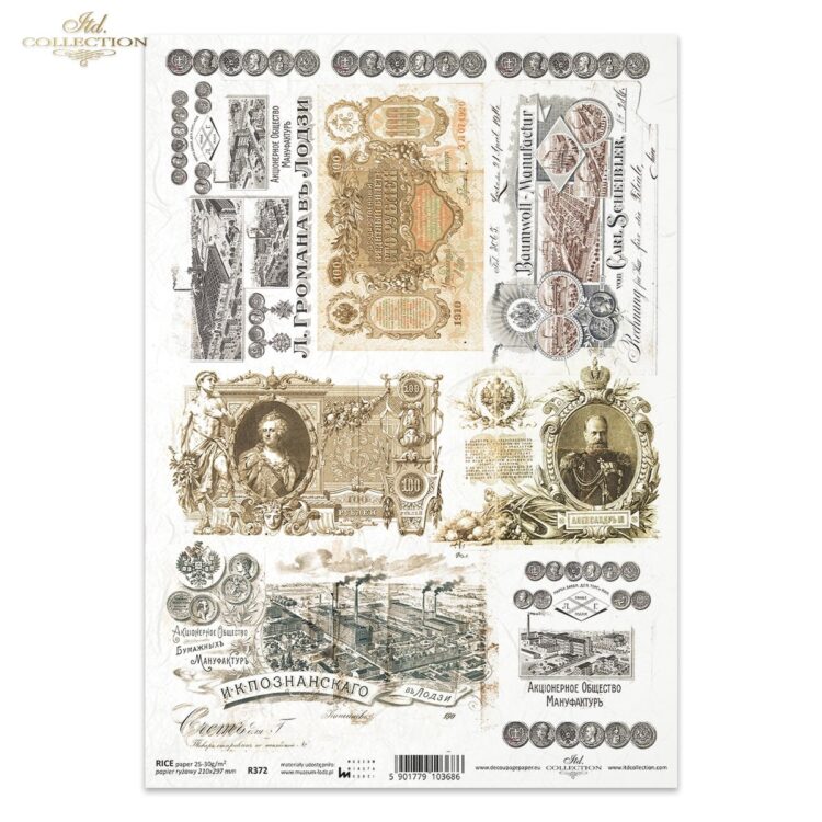 ITD COLLECTION ДЕКУПАЖНА ОРИЗОВА ХАРТИЯ А4 - R0372 - Изображение 1
